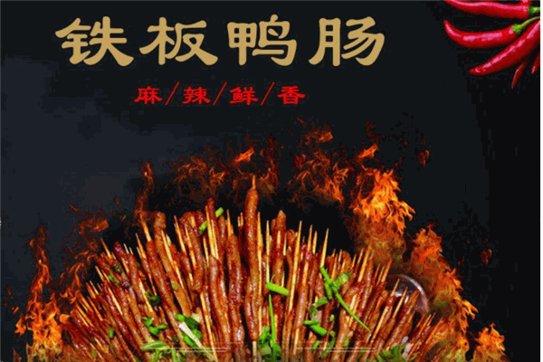 嘎嘎香铁板鸭肠