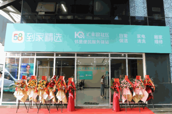 到家精选产品 门店图片