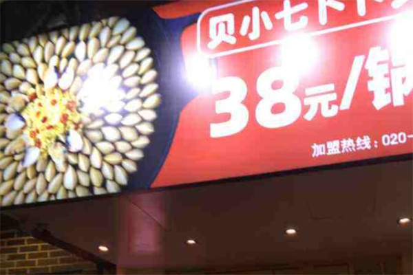 贝小七卜卜贝火锅产品 门店图片