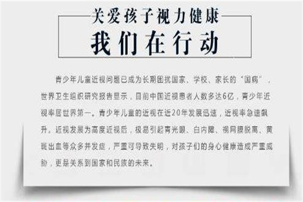贝视清增视优目产品 门店图片