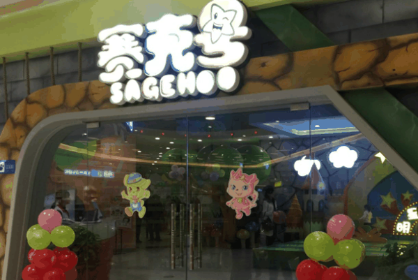 赛克号