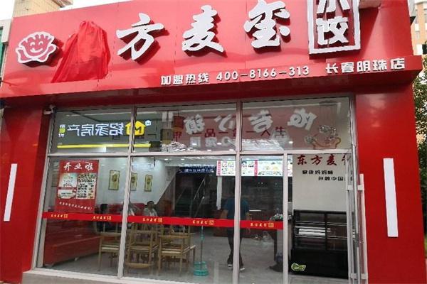 东方麦玺水饺产品 门店图片