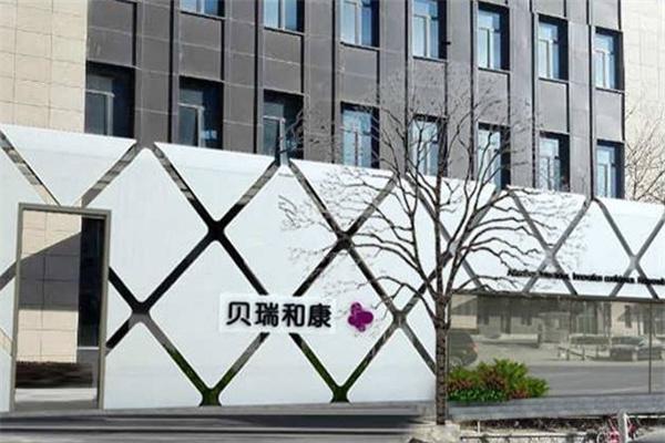 贝瑞和康产品 门店图片