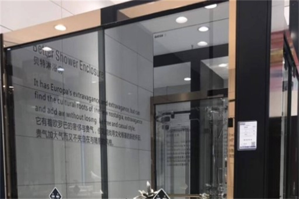 贝特淋浴房产品 门店图片