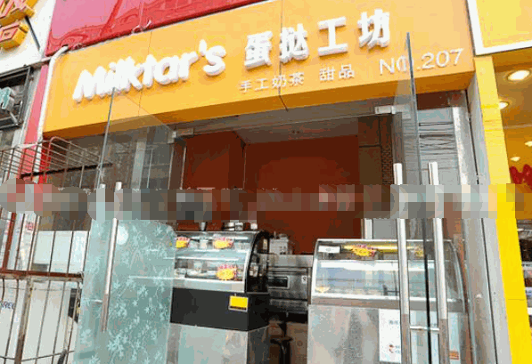 蛋挞工坊甜品产品 门店图片