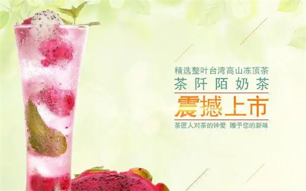 茶阡陌奶茶产品 门店图片