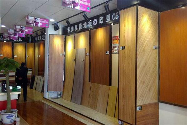 春洲奥德地板产品 门店图片