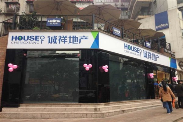 诚祥地产产品 门店图片