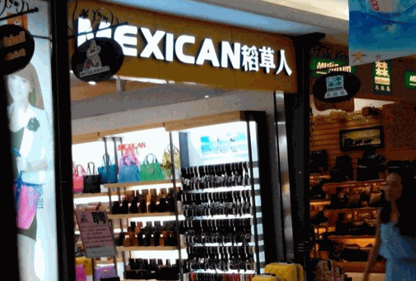 稻草人皮具店产品 门店图片