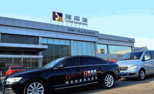 德师傅汽车服务产品 门店图片