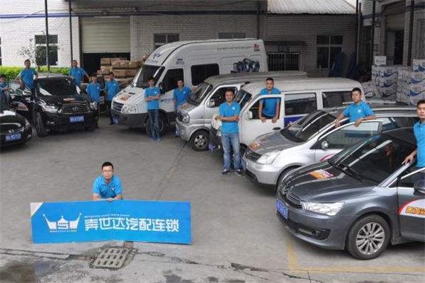 奔世达汽配产品 门店图片
