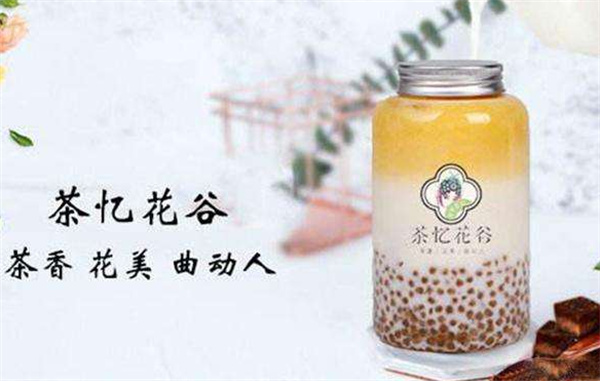 茶忆花谷奶茶产品 门店图片