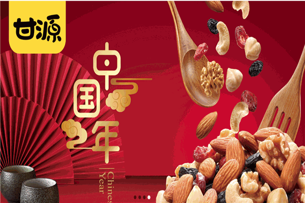 甘源食品