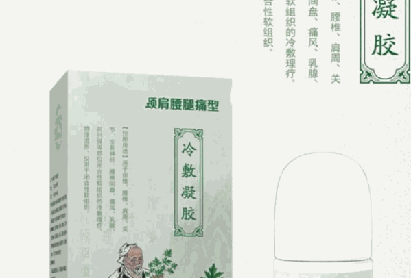 德一堂冷敷凝胶产品 门店图片