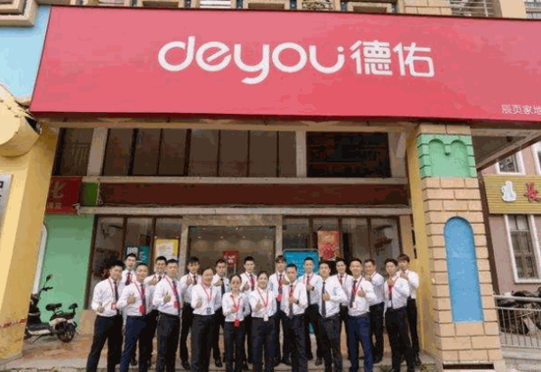德佑房产产品 门店图片