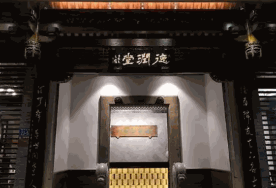 德润堂养生馆产品 门店图片