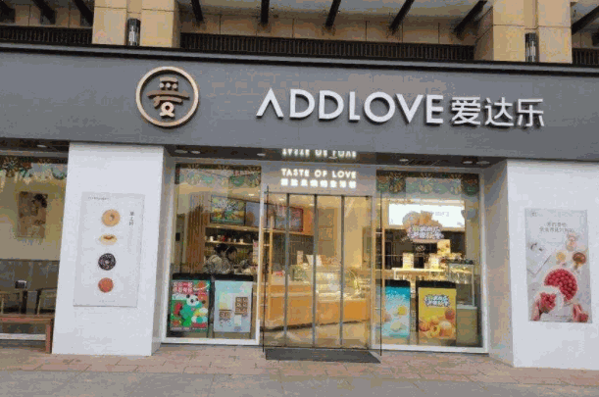 爱达乐蛋糕店产品 门店图片