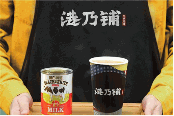 港乃铺奶茶