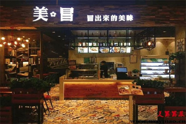 美冒冒菜