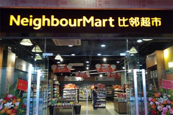 比邻超市产品 门店图片