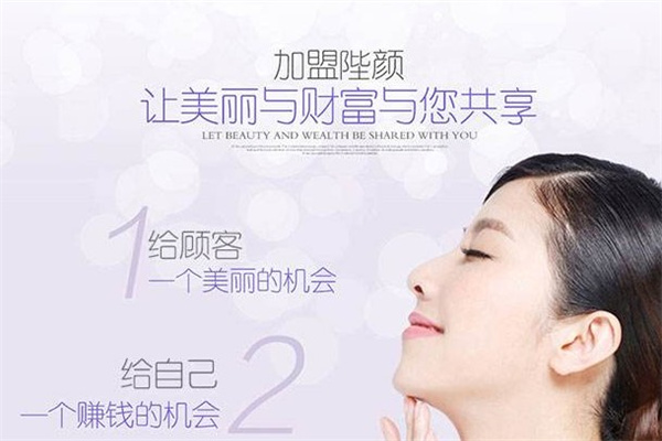 陛颜祛斑产品 门店图片