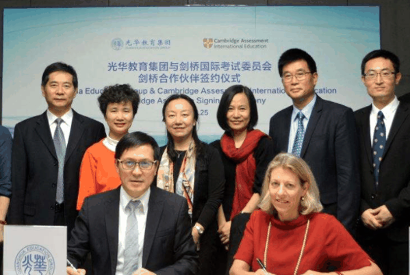 光华国际教育