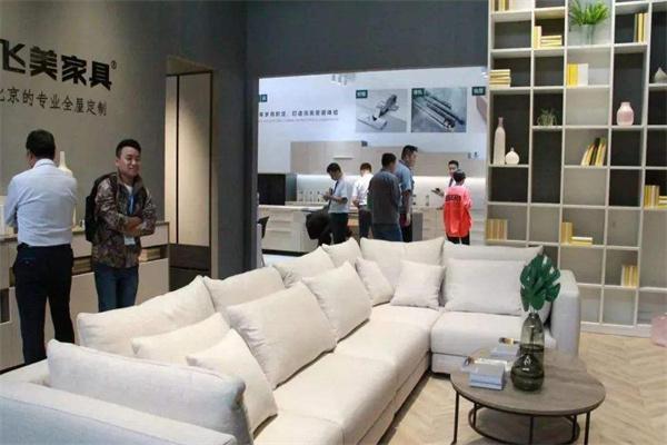飞美家具