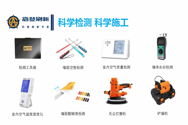 高登刷新