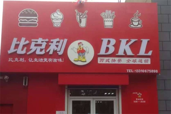 比克立产品 门店图片