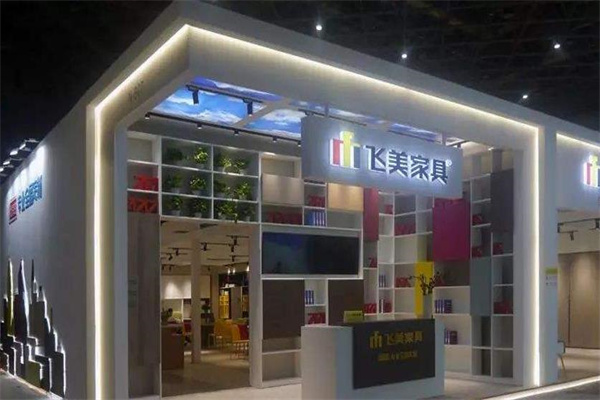 飞美家具产品 门店图片