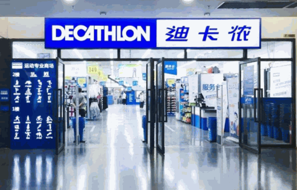 迪卡侬运动超市产品 门店图片