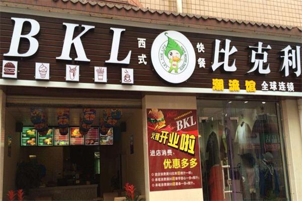 比克立产品 门店图片