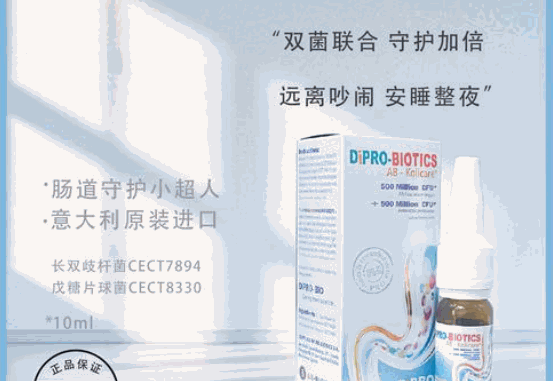 迪辅乐益生菌产品 门店图片