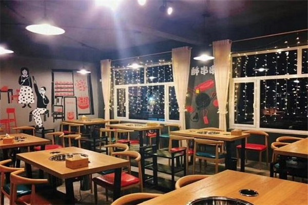 大成醉串串