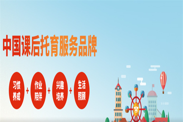 安亲贝尔托管产品 门店图片