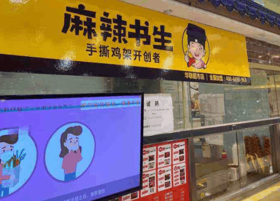 麻辣书生手撕鸡架