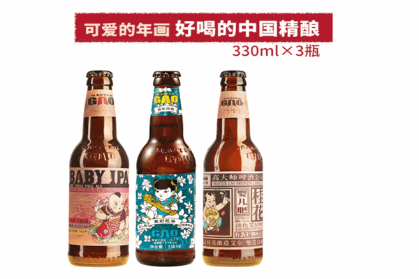 高大师啤酒