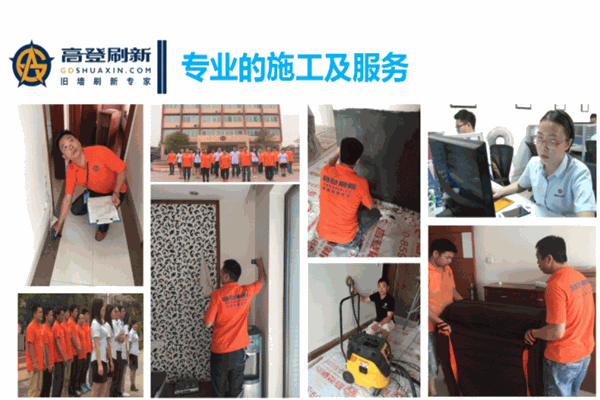 高登刷新