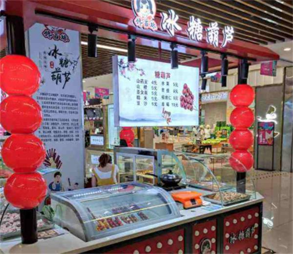 馋百味糖葫芦产品 门店图片