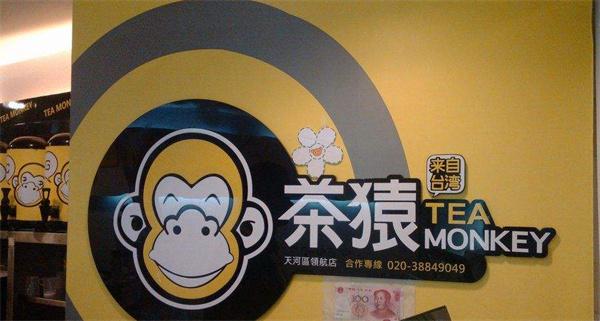 茶猿奶茶产品 门店图片