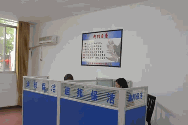 迪邦保洁产品 门店图片