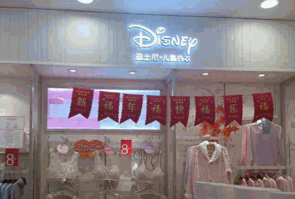 迪士尼儿童内衣产品 门店图片