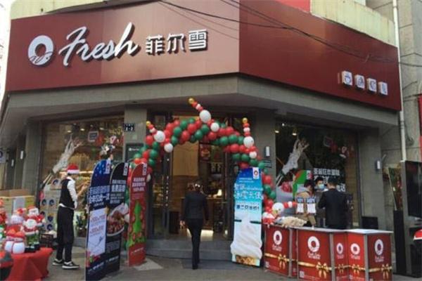 菲尔雪蛋糕店产品 门店图片