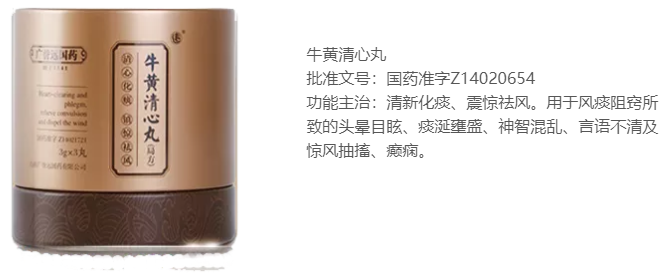广誉远国药馆