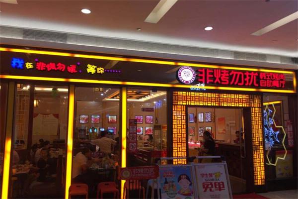 非烤勿扰自助餐产品 门店图片