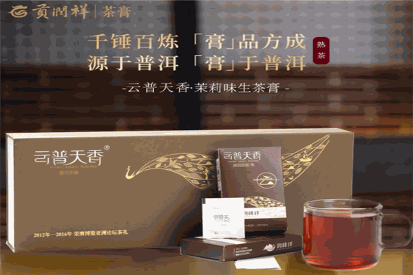 贡润祥普洱茶膏