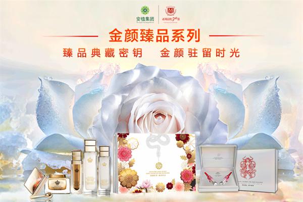 安植护肤品产品 门店图片