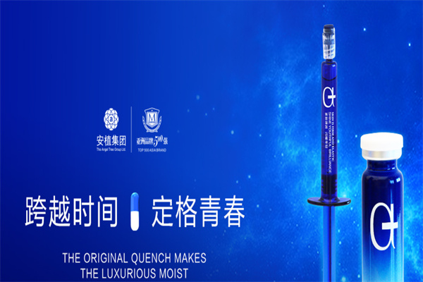 安植护肤品产品 门店图片