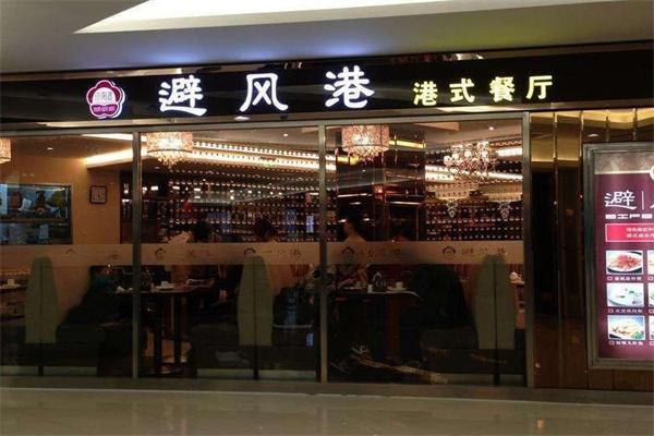 避风塘餐厅产品 门店图片