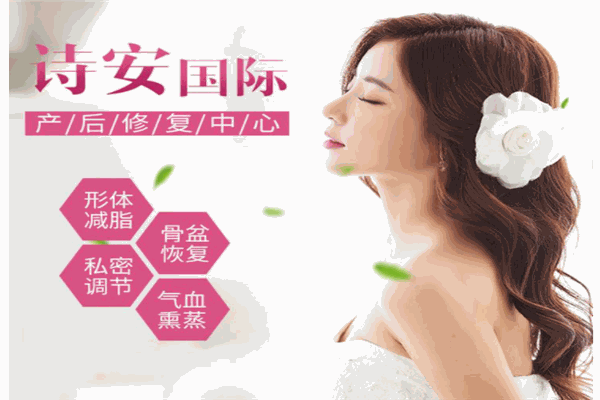 诗安
